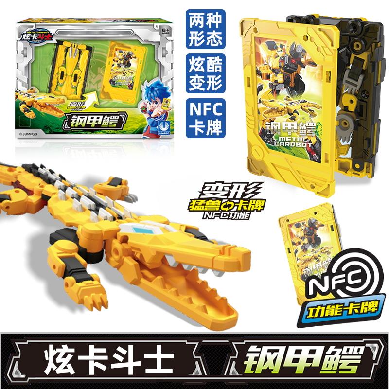 正版炫卡斗士2之猛兽能量钢甲鳄卡牌机甲卡片变形电光狼玩具儿童