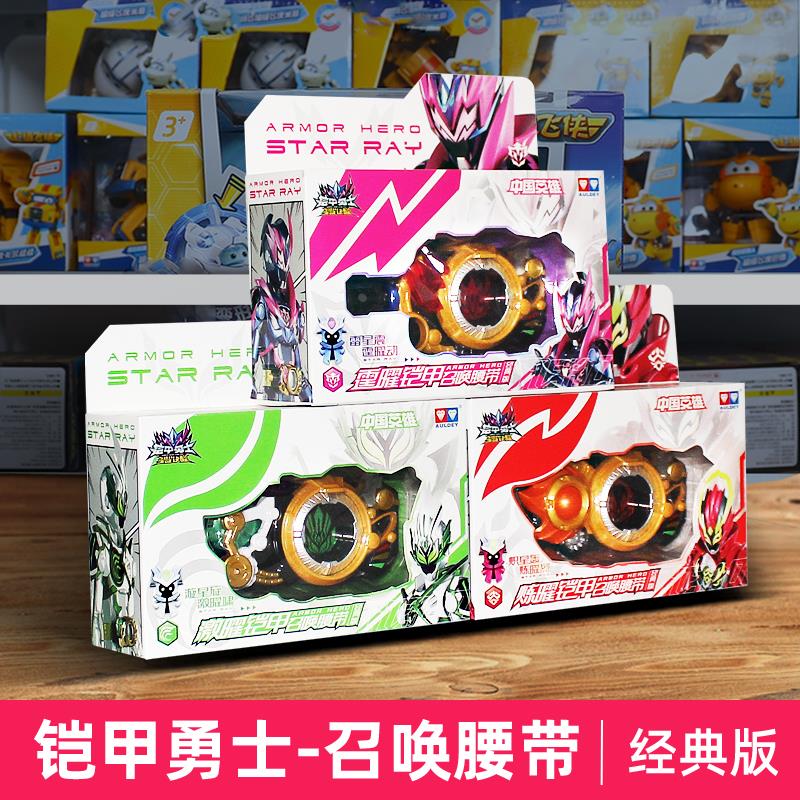 奥迪双钻新款铠甲勇士霆曜召唤器对战儿童玩具剑旋武器飓风战魂