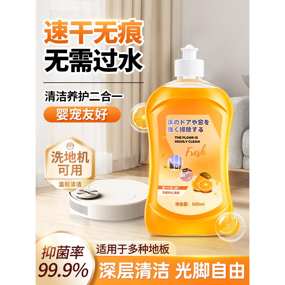 家用梯地板清洁剂瓷砖木地板清洗剂拖地专用清洁液强力去污神器