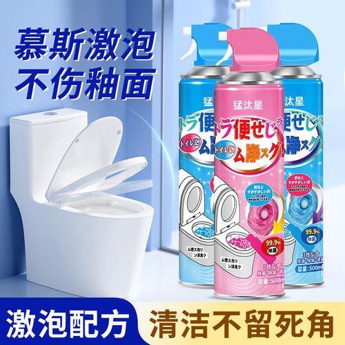 【200w+家庭的选择】马桶清洁强力除垢除臭去污香氛清洁剂洁厕灵