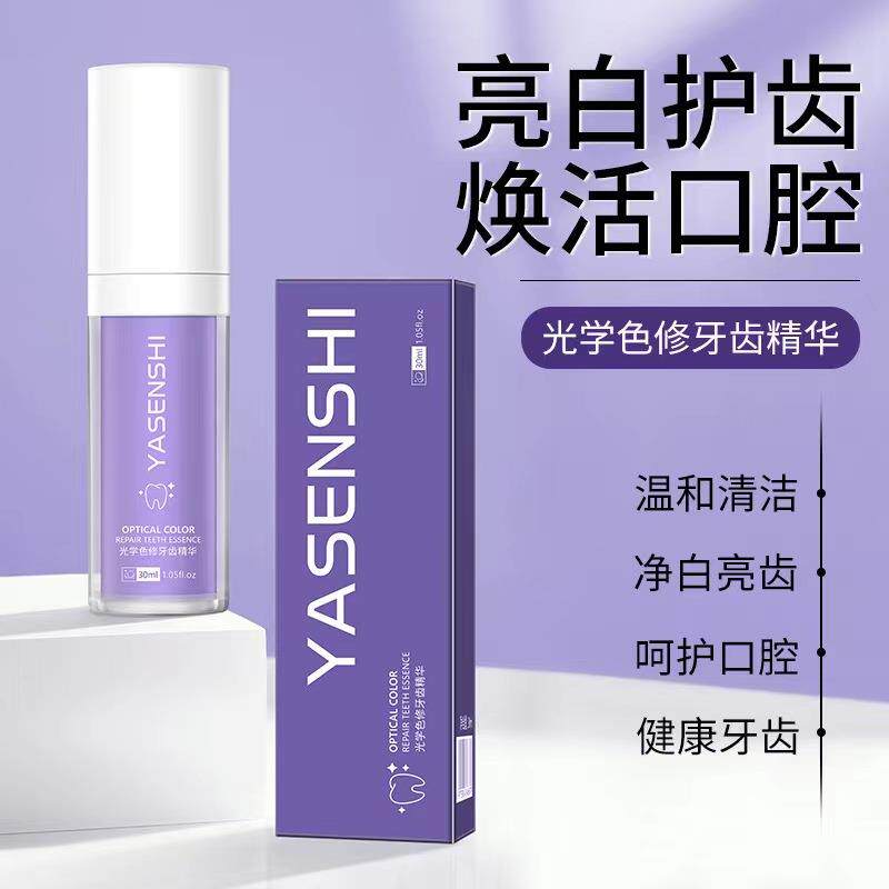 【澳洲爆款】牙齿素颜霜V34紫牙膏美牙神器快速去黄美白效洗白牙