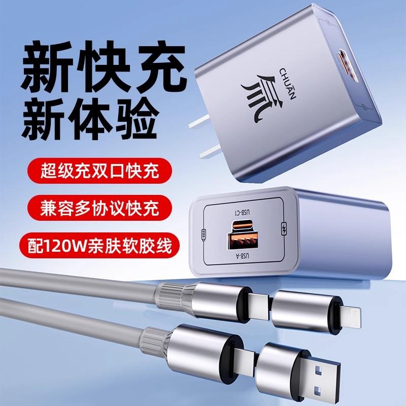 秒!【下单立减50】快充套装氚超级闪充双口充电器适用苹果723