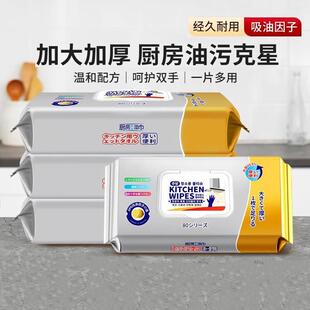 威猛企鹅巨无霸厨房清洁油污湿巾加大加厚油污克星 6包 19.9元