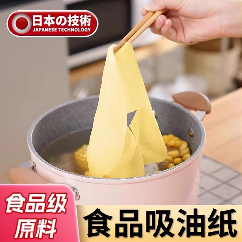 日本食品吸油纸食物专用喝汤用厨房煲汤熬汤滤油纸布空气炸锅烧烤