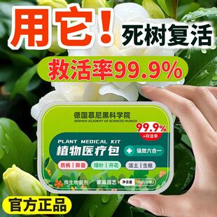 【植物救活率99.9%】德国园艺 强效六合一通用型氮磷钾缓释营养棒