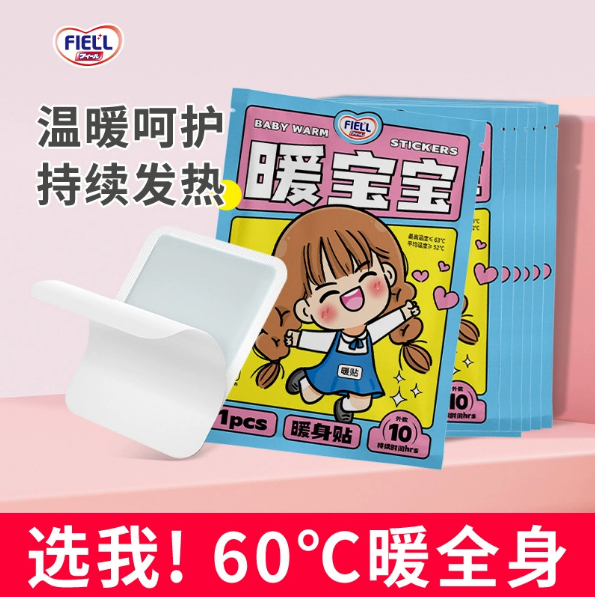 暖火可爱暖宝宝贴卡通保暖身贴姨妈期宫暖热贴儿童暖贴女生理期帖