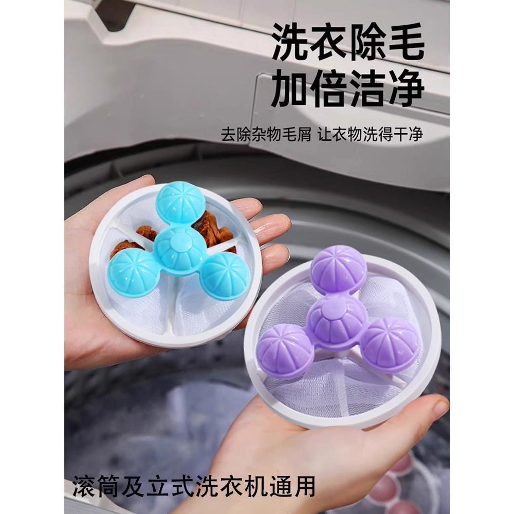 【清仓好价】洗衣机粘毛神器吸附脏东西吸毛器除毛神器