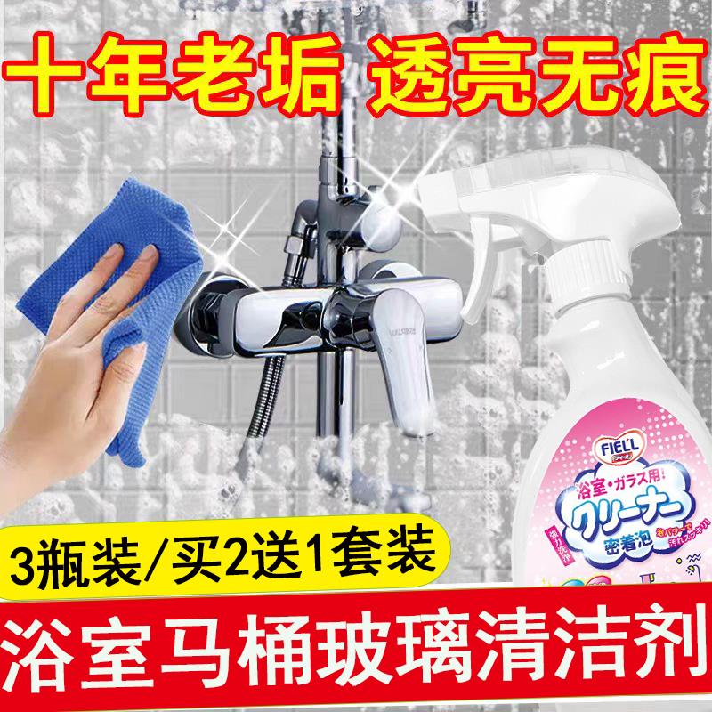 【浴室马桶清洁剂】2025升级浴室地板玻璃黄污水垢全方位清洁神器