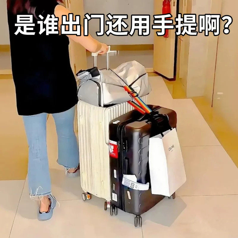 【行李1拖3】旅行好物便携可折叠行李箱捆绑带拉杆箱固定带