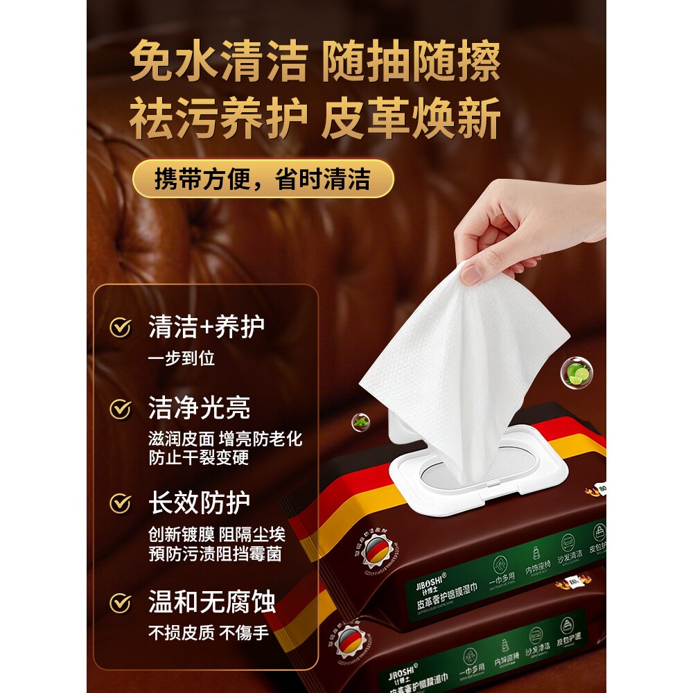 真皮沙发清洁剂去污保养擦高端沙发专用免洗湿巾皮具皮革护理神器