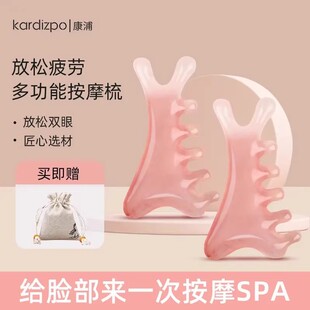 少女粉四合一梳按摩梳子头部疏通脸部眼部鼻刮XD 下单立减50