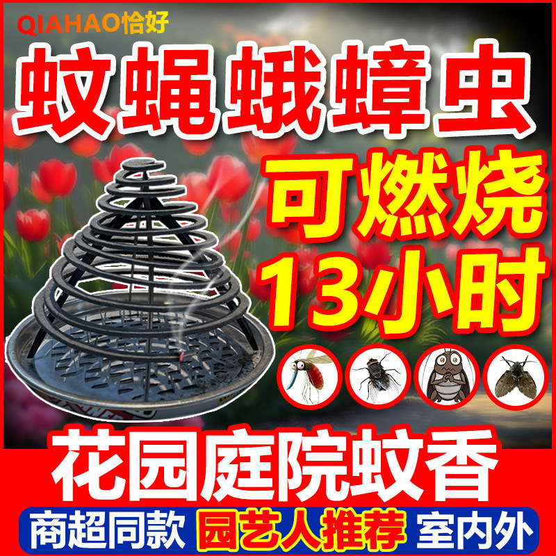 户外强力驱蚊神器室外庭院子花园灭除蚊蝇蛾蟑虫2025新款野外露营