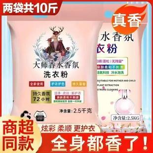 抢1袋送1袋 热卖 天然皂粉洗衣大师香氛持久留香强力去污