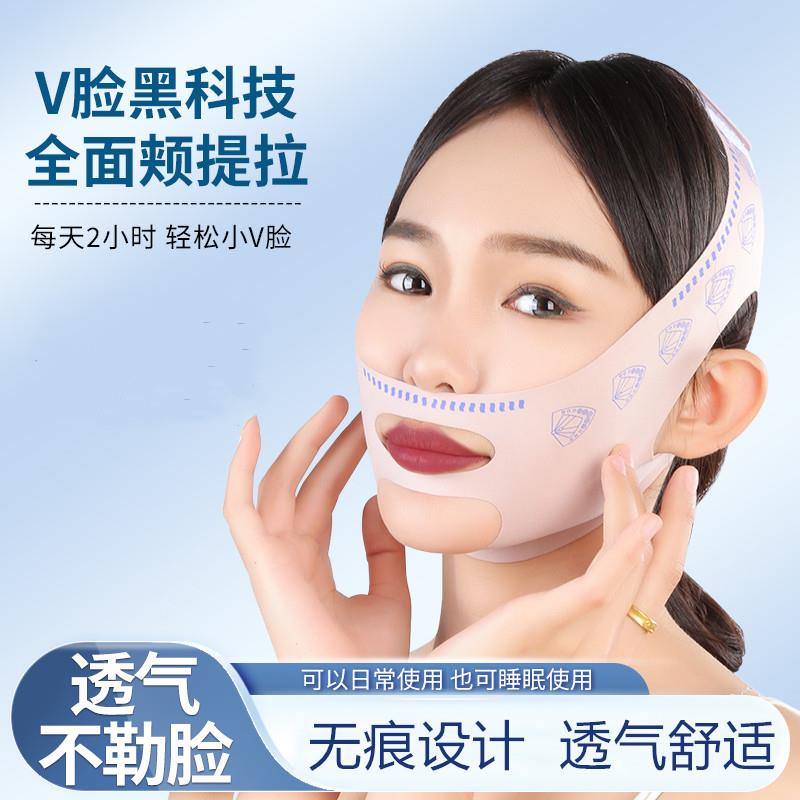 睡出小V脸!瘦脸绷带提拉紧致脸部法令纹双下巴改善面罩提拉神器