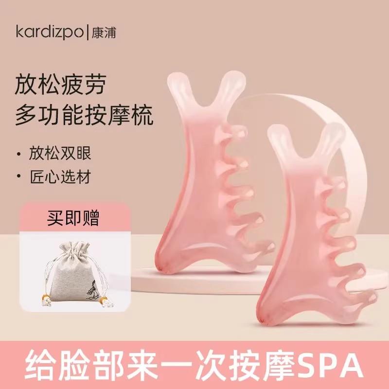 【下单立减50】少女粉四合一梳按摩梳子头部疏通脸部眼部鼻刮QC