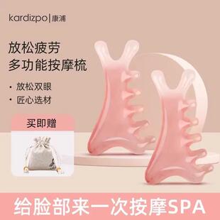 少女粉四合一梳按摩梳子头部疏通脸部眼部鼻刮QC 下单立减50