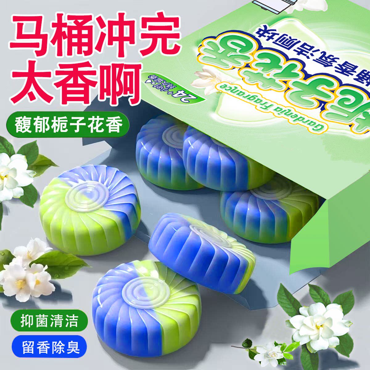 栀子花香厕所卫生间马桶洁厕宝洁厕灵蓝泡泡清洁剂除臭去异味留香