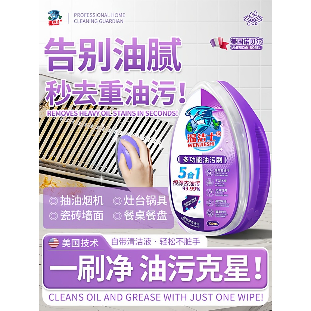 厨房抽油烟机强力清洁灶台顽固重油渍一刷净多功能重渍油污清洁刷
