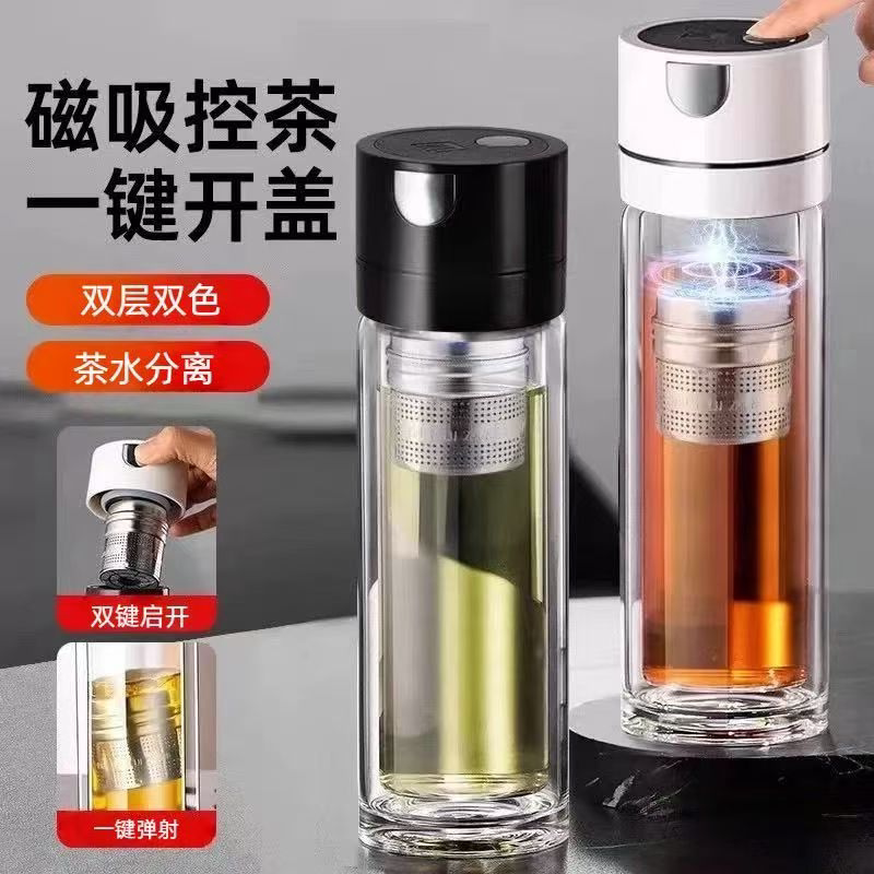 【下单立减50】磁弹泡茶杯茶水分离杯玻璃茶杯磁吸便携耐高温yh1