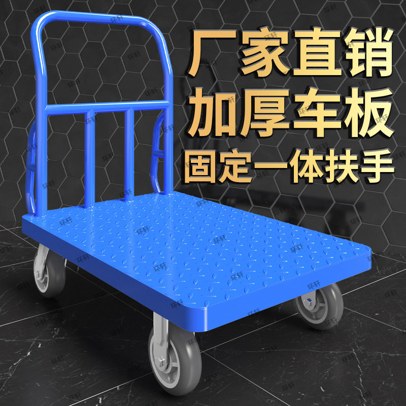 加厚钢板平板车手推车搬运车搬运车四轮拉货车小推车工厂推车大轮