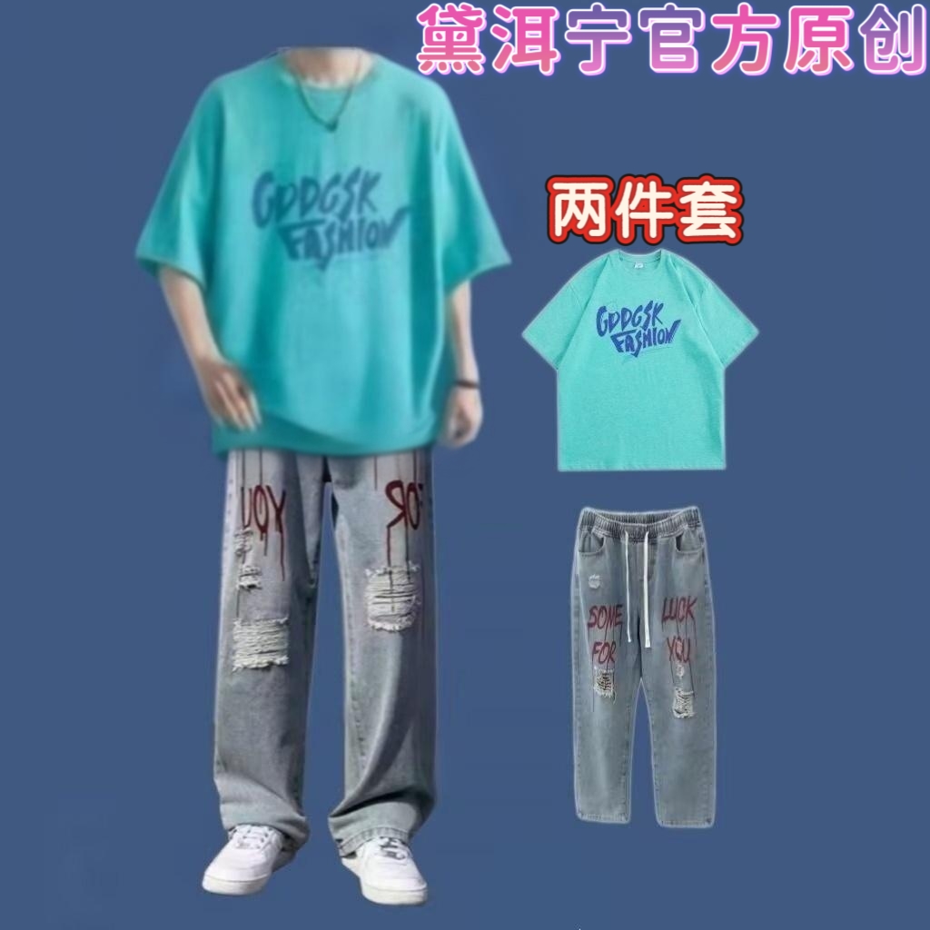 夏季纯棉套装男士宽松青少年运动短袖破洞牛仔裤韩版潮流休闲衣服