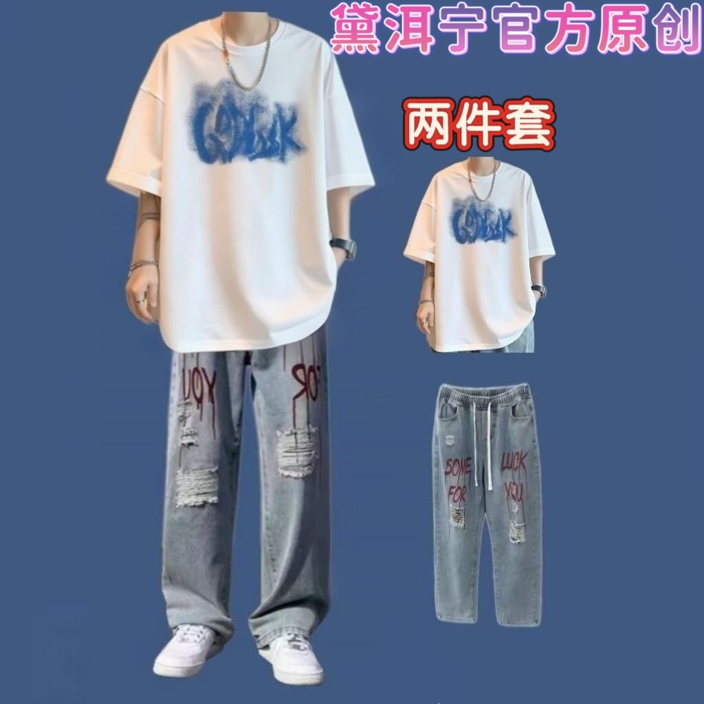 夏季短袖男款t恤潮牌休闲男装一整套青少年潮流搭配帅气学生套装