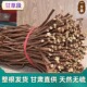 中药材甘草段甘肃甜草整根大条子干草切片甜根粉泡茶500g克 灸 包邮