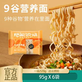 清心湖糙能农场九谷营养面6袋装菌香风味零添加非油炸早餐速食