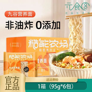清心湖糙能农场九谷营养面什锦菌菇味方便面家庭主食好吃健康570g