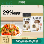松鲜鲜松茸鲜调味料代替鸡精味精盐炒菜家用清心湖松茸鲜蔬菌菇粉