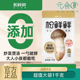 松鲜鲜松茸鲜调味料松鲜鲜蔬宝宝儿童松茸精菌菇粉代替鸡精味精盐
