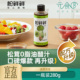 松鲜鲜松茸油醋汁0脂肪日式 风味蔬菜沙拉汁轻食水煮菜蘸料凉拌菜