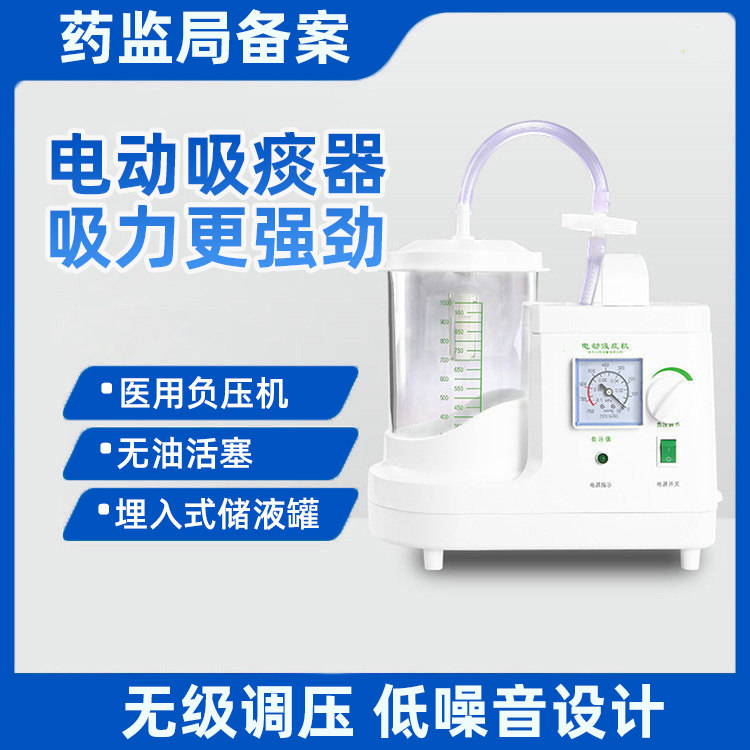 医用电动吸痰器家用老人成人吸痰机儿童自动便携排痰机负压吸引器_虎窝淘