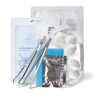 振德医用一次性换药包居家无菌外伤包扎消毒术后创口清洁护理套装
