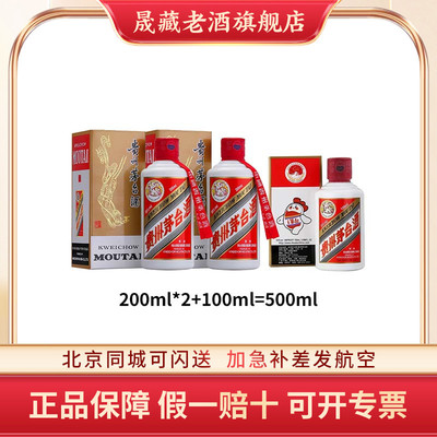 茅台飞天53度各容量酱香型白酒