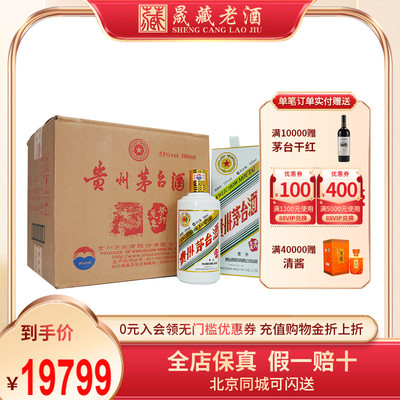 贵州茅台500ML*6瓶兔年生肖53度