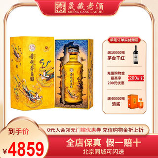 晟藏老酒 贵州茅台酒茅台飞天散花53度500ML酱香型白酒新品收藏