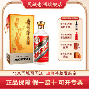 貴州飛天茅臺酒茅臺53度1.5L大容量3斤醬香白酒1500ML 晟藏老酒