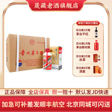 晟藏老酒 贵州茅台53度飞天200ML*12瓶整箱小容量酱香型白酒送礼