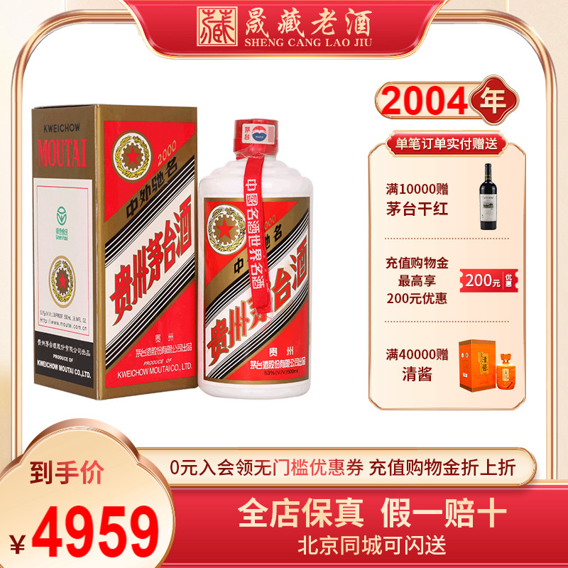 飞天500ml酱香型白酒送礼老酒