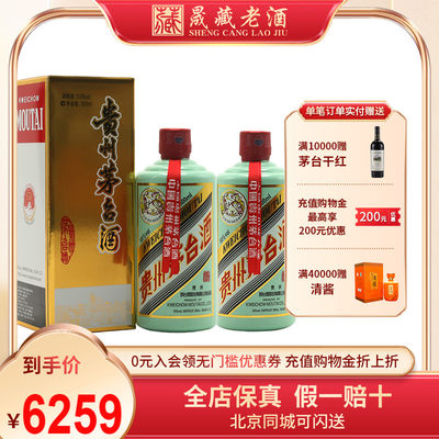 茅台飞天500ML*2瓶香溢五洲53度