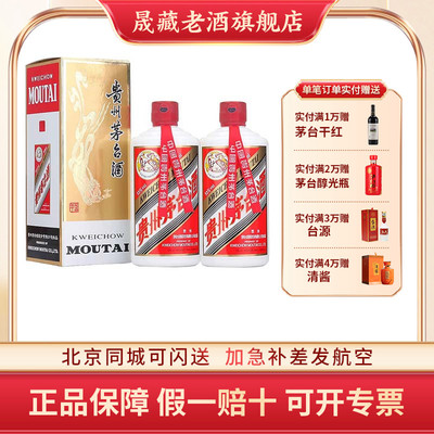 贵州茅台酒 飞天茅台53度500ML*2瓶酱香型白酒茅台飞天2025年官方