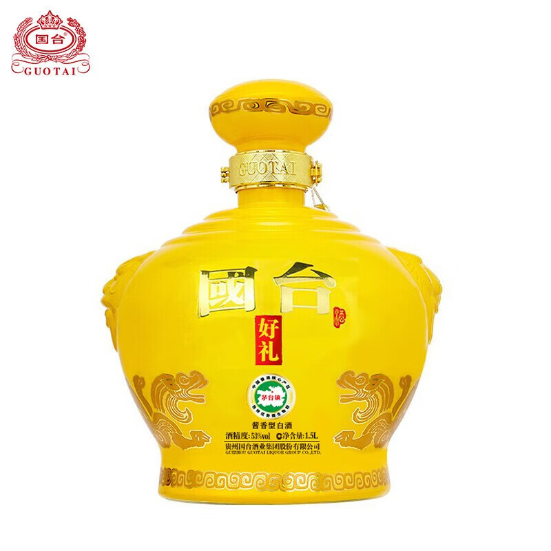 晟藏老酒 贵州国台酒好礼2.5L53度酱香型白酒坛装酒礼盒包装黄坛