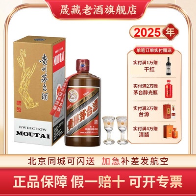 茅台飞天精品带杯新款53度500ML