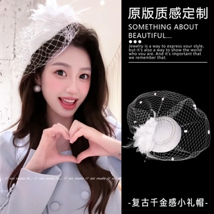 复古千金风珍珠网纱羽毛小礼帽女款优雅晚宴穿搭帽子配饰新品头饰
