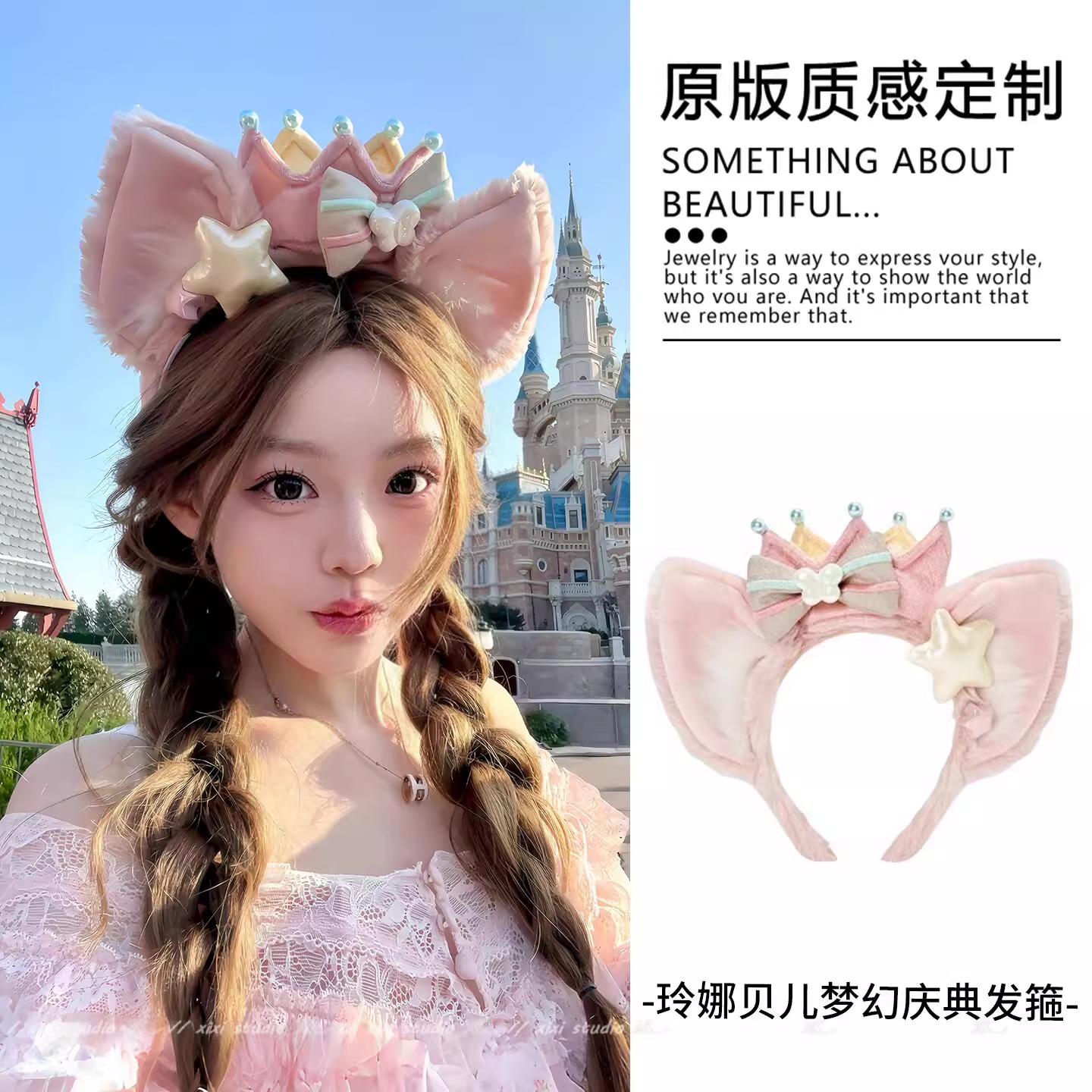 可爱玲娜贝儿狐狸发箍拍照头箍