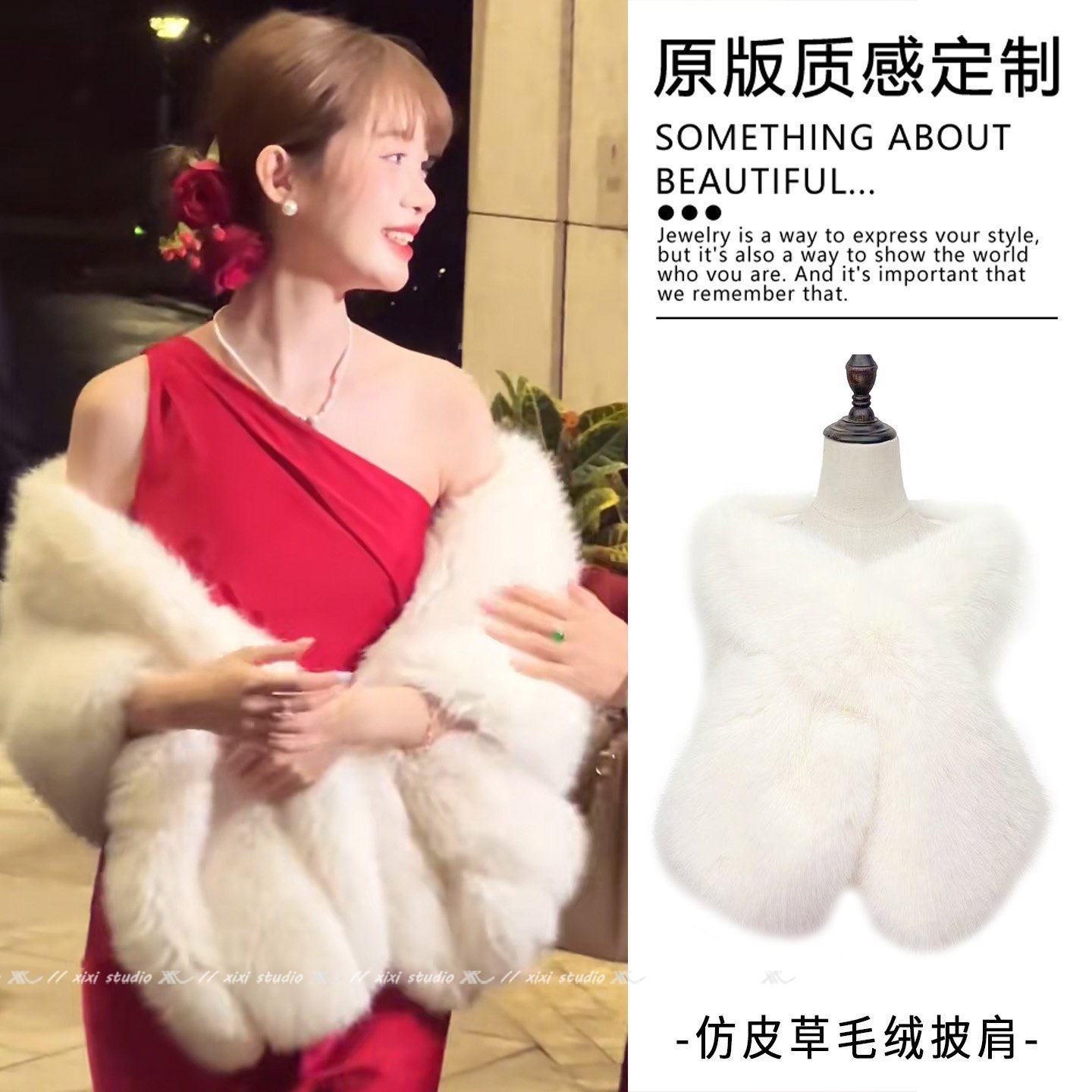 优雅白色仿皮草新娘披肩搭配婚礼敬酒服斗篷2026新款结婚穿搭披风