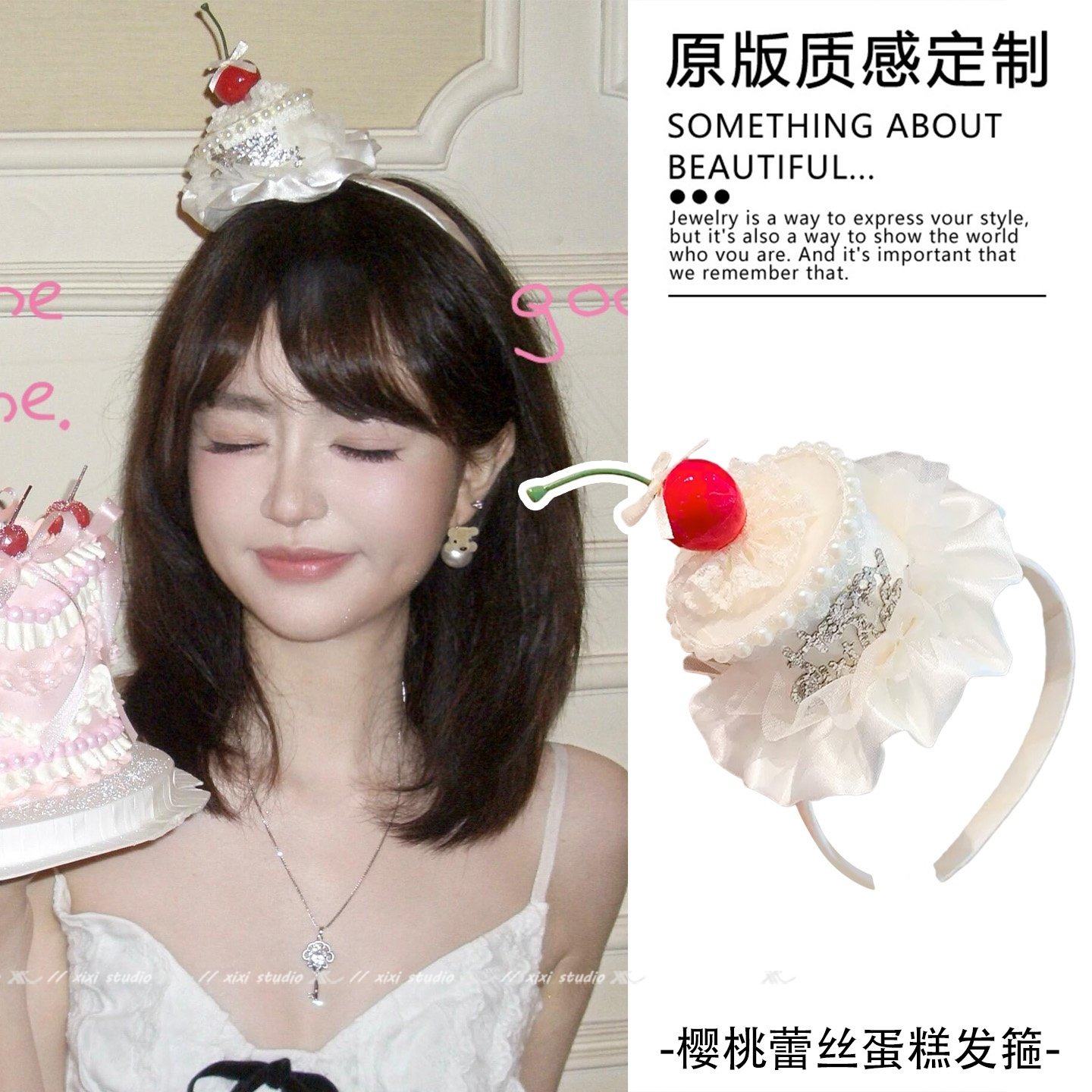 白色樱桃蛋糕蕾丝帽子发箍女款生日拍照创意头箍甜美可爱发饰新品