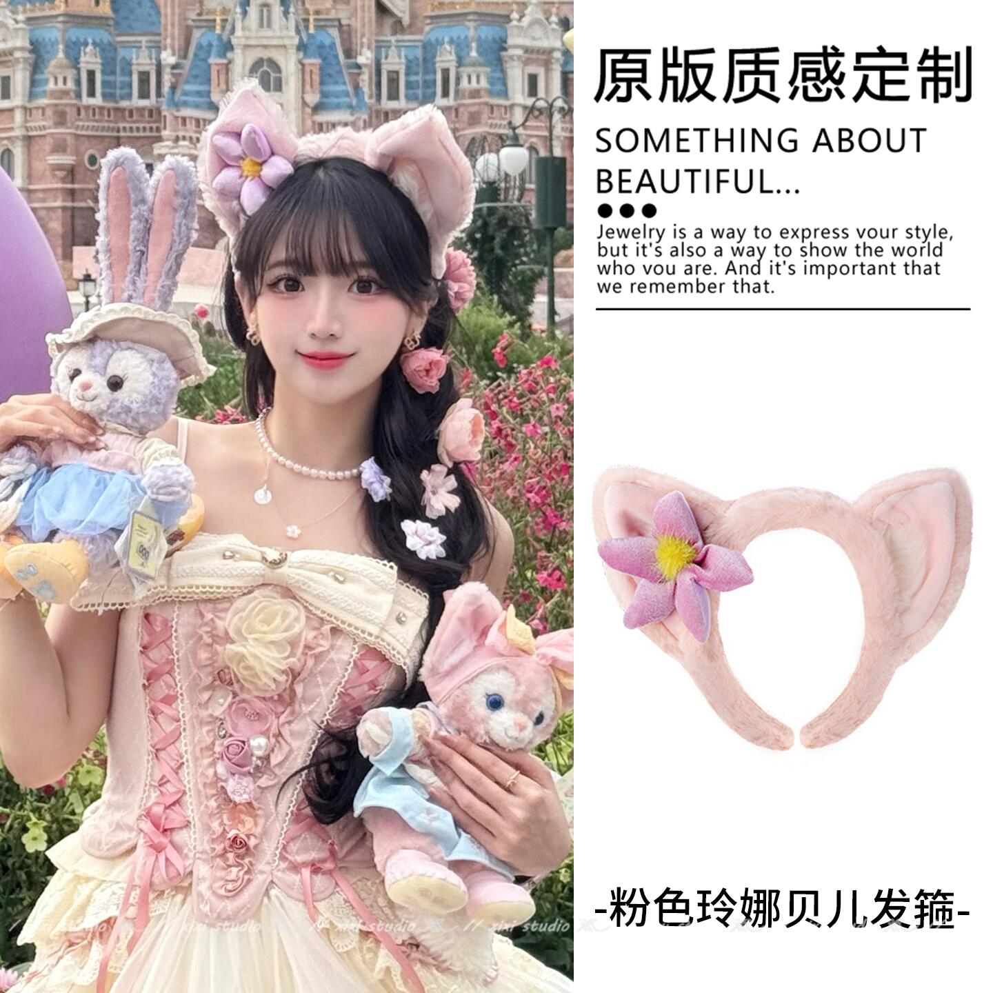 可爱玲娜贝儿狐狸发箍拍照发卡