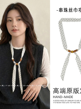 韩系波点丝巾项链高级串珠毛衣链